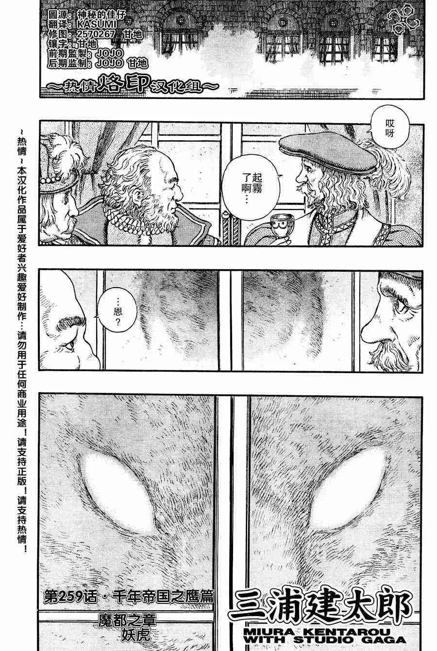 第259话 第1页