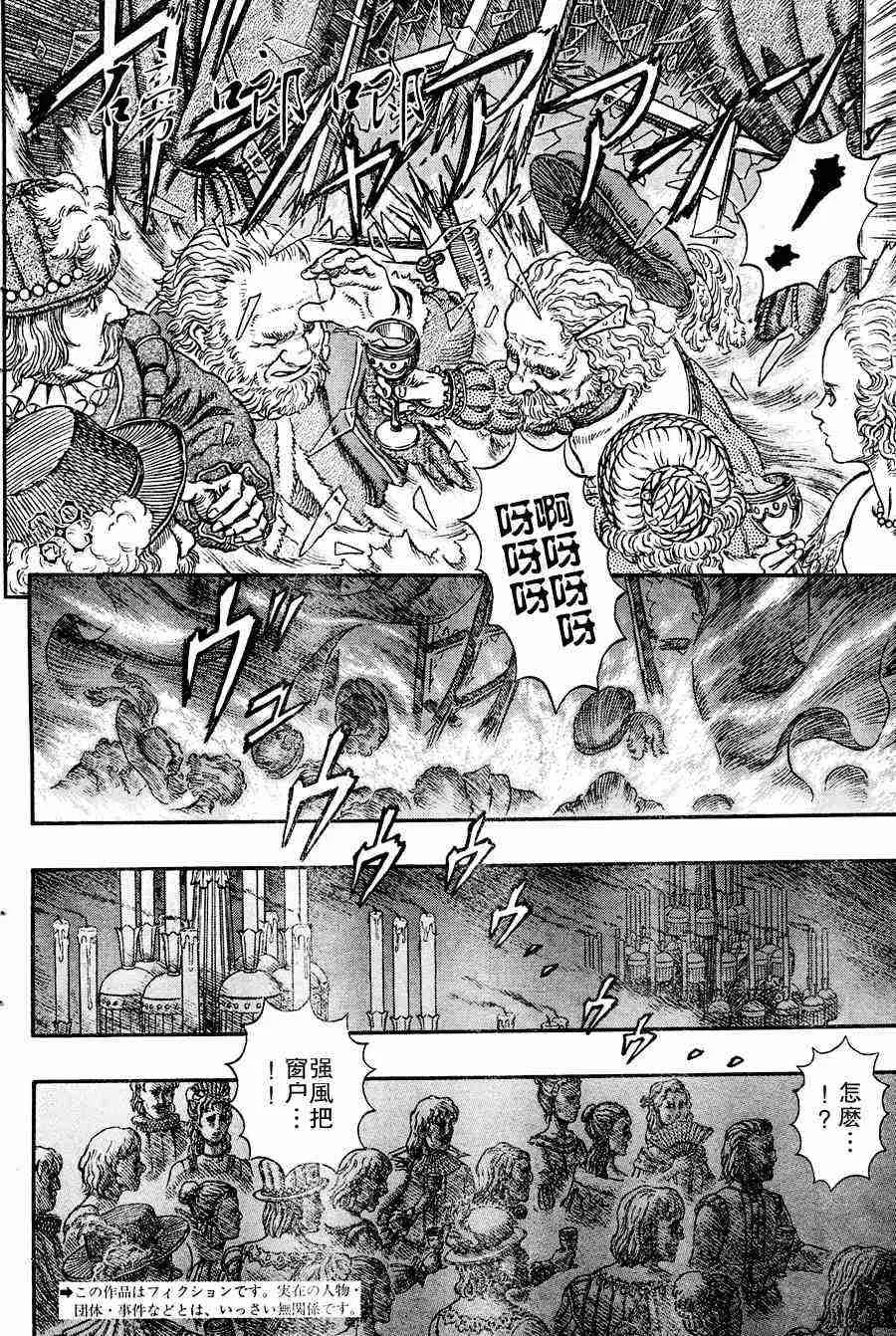 第259话 第2页