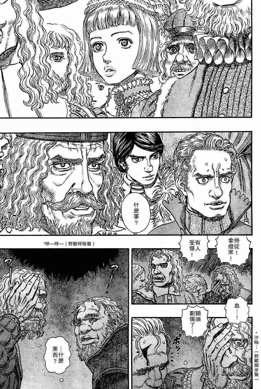 第259话 第3页