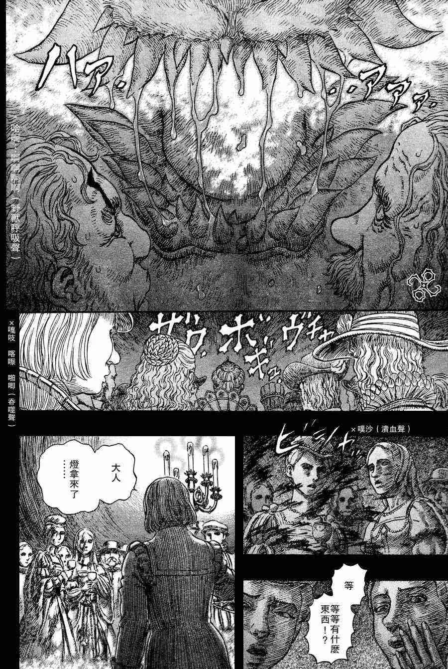 第259话 第4页
