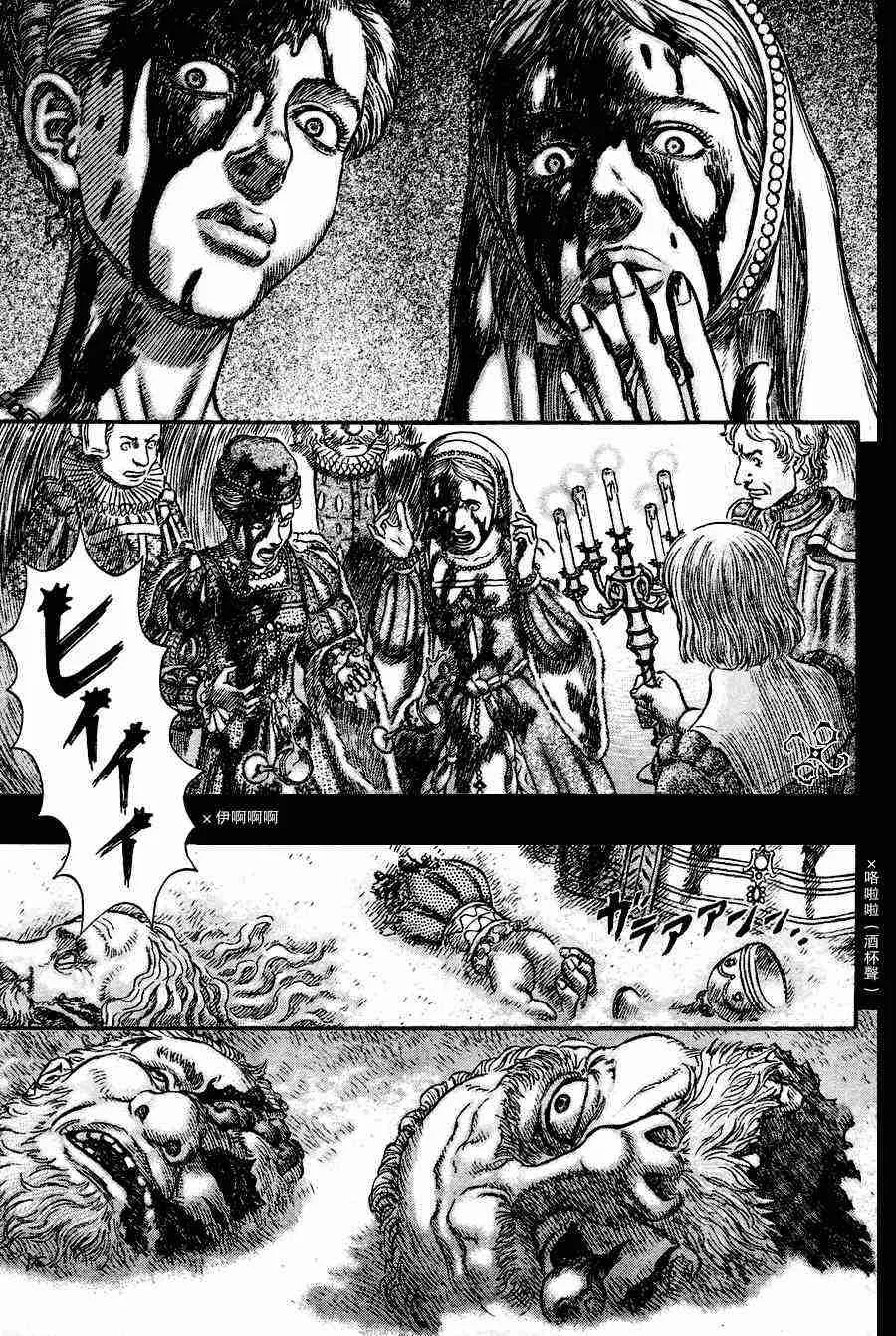 第259话 第5页