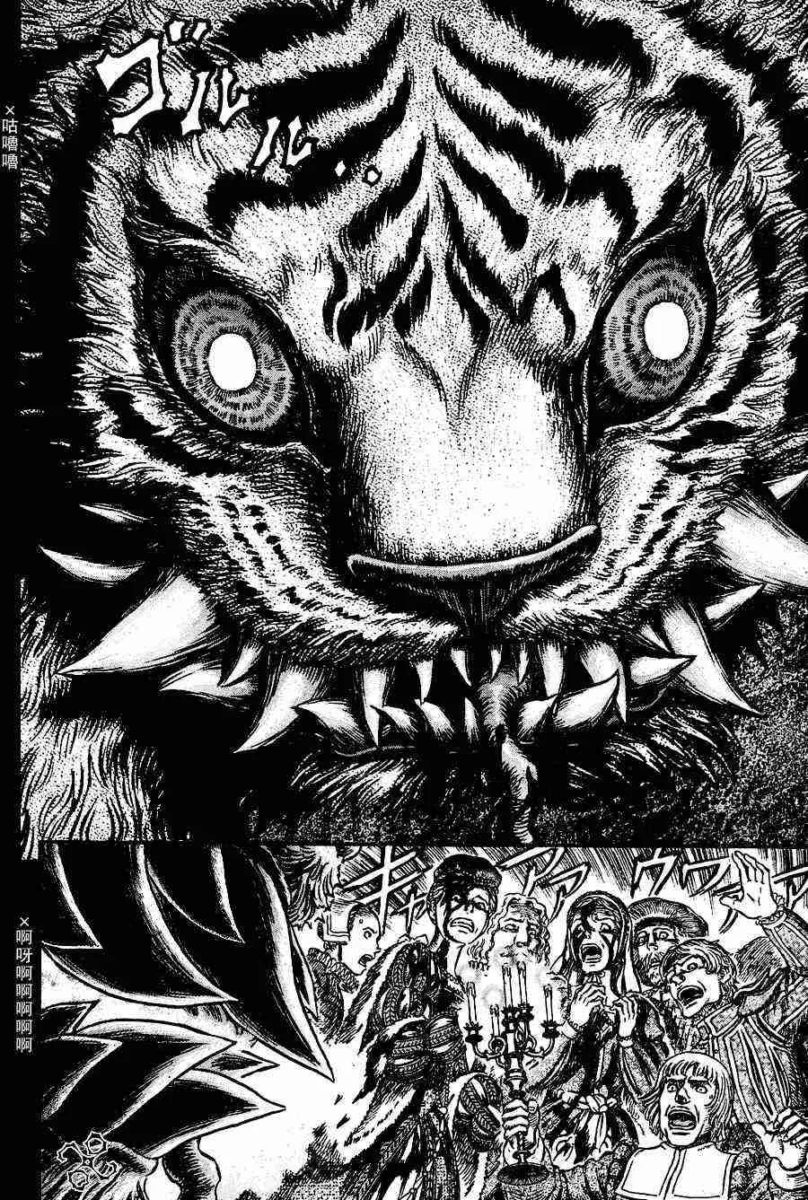 第259话 第7页