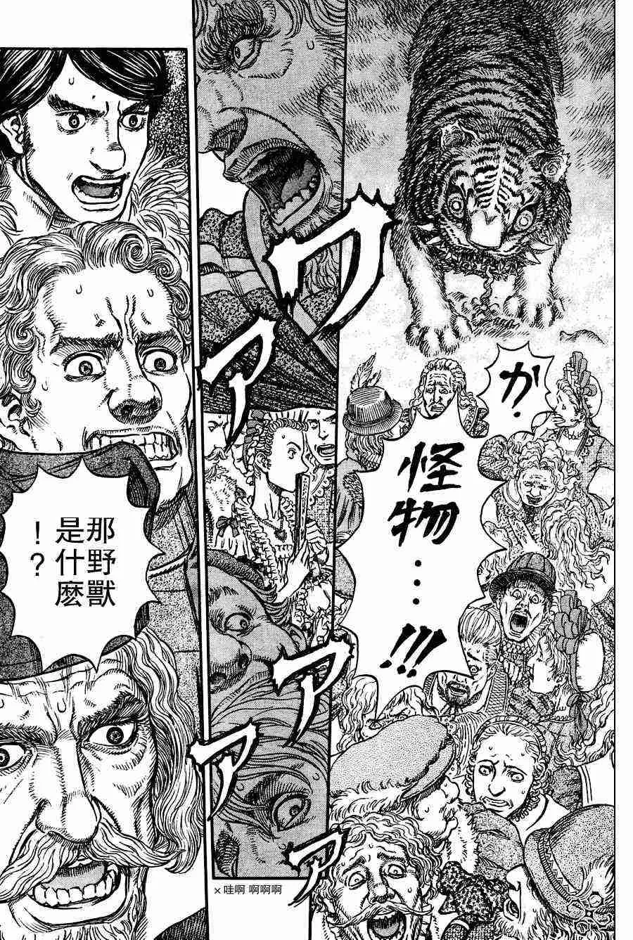 第259话 第8页