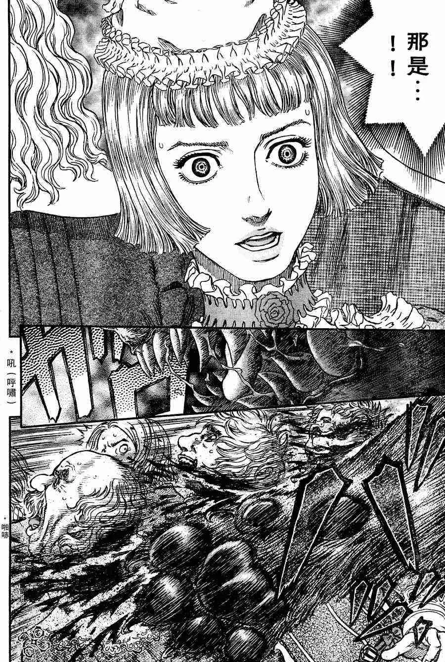 第259话 第9页