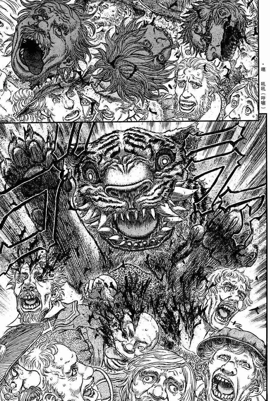 第259话 第10页