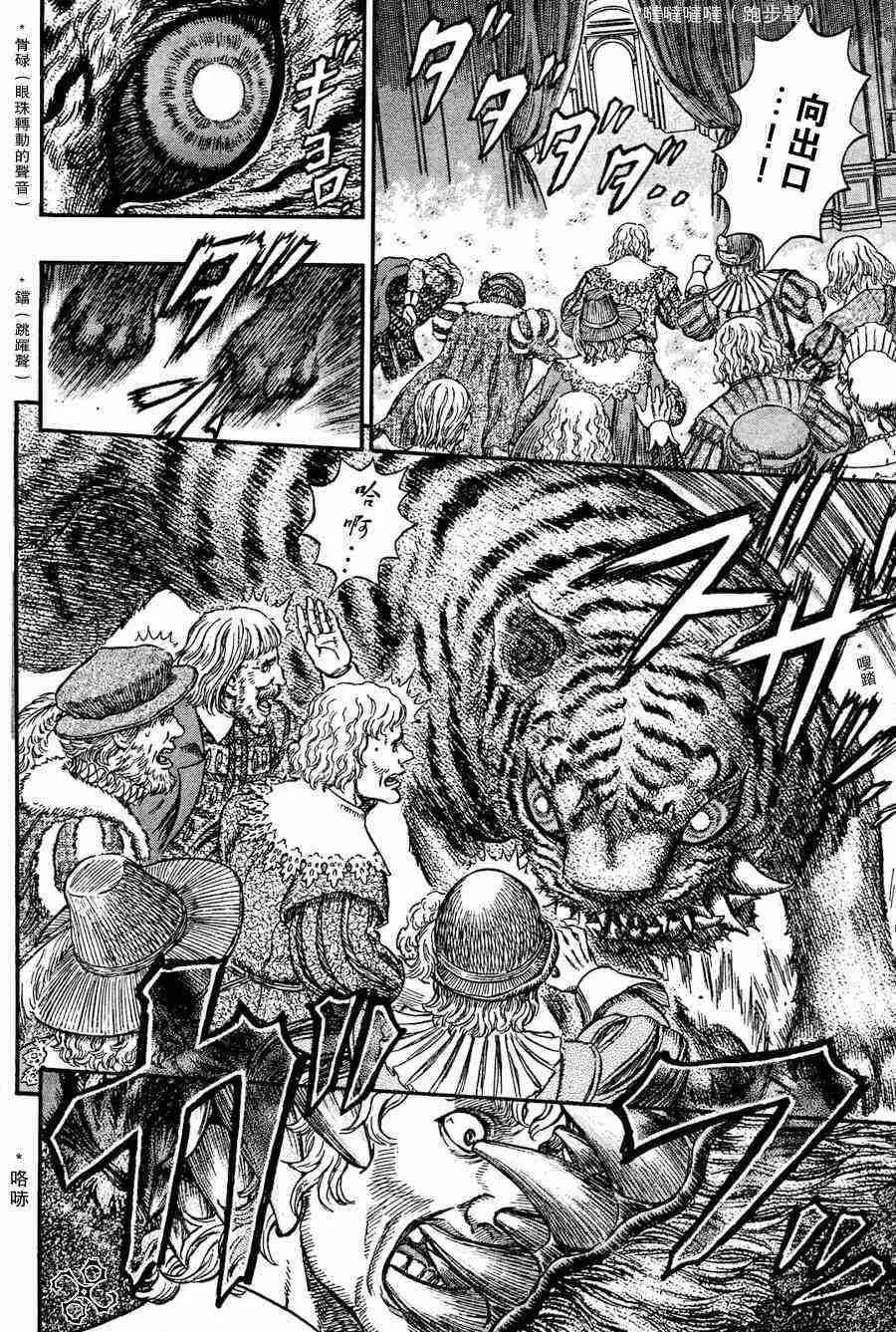 第259话 第11页