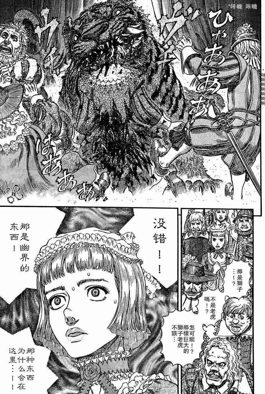 第259话 第12页