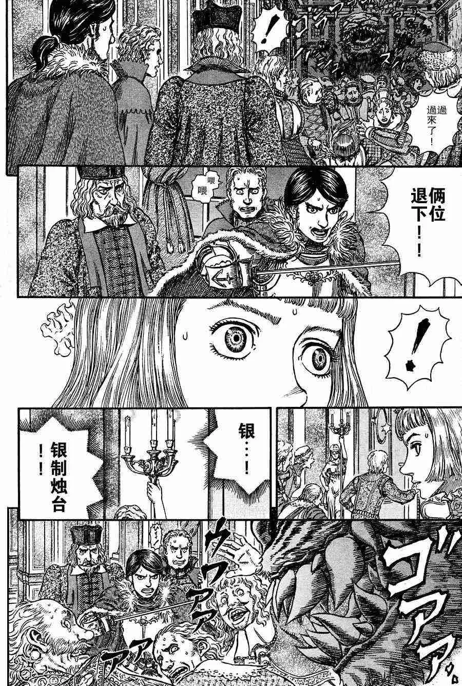 第259话 第13页