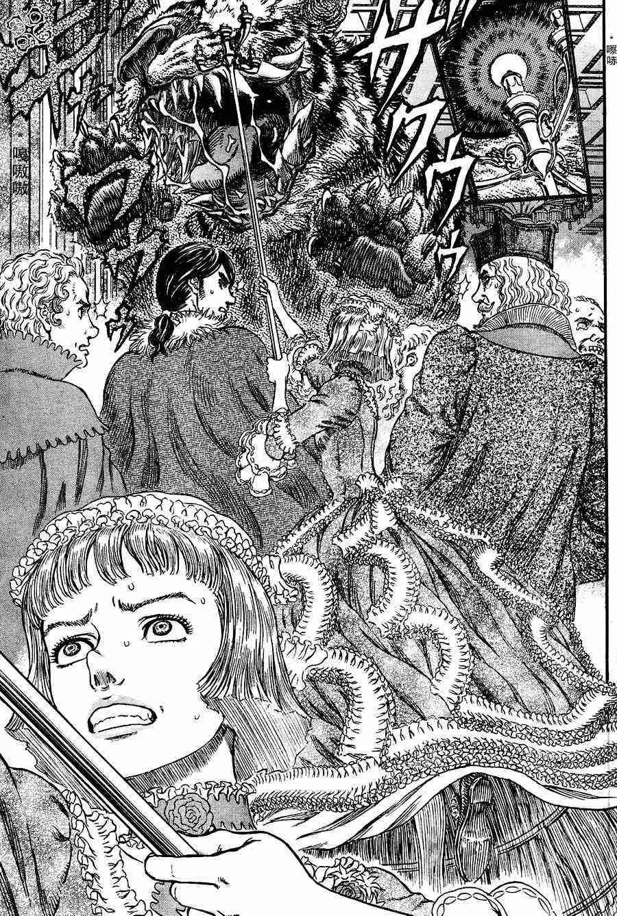 第259话 第14页