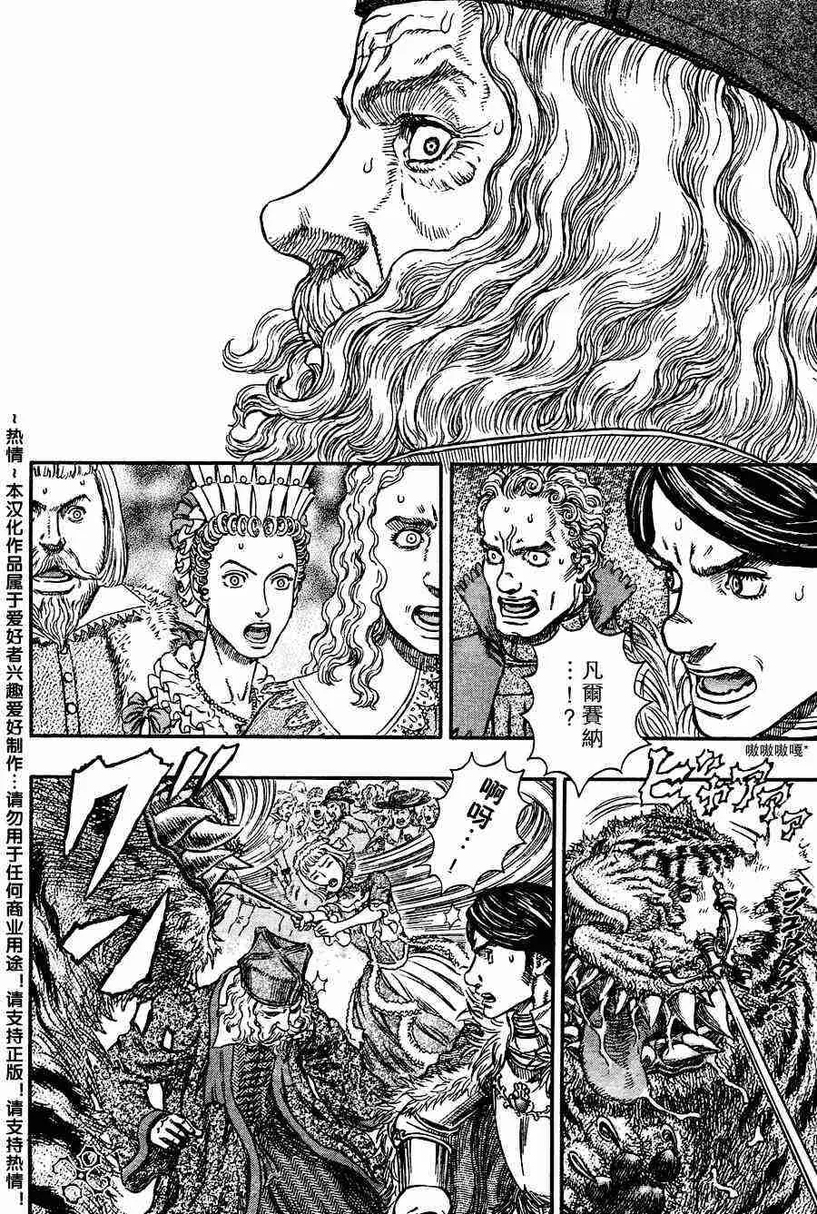 第259话 第15页