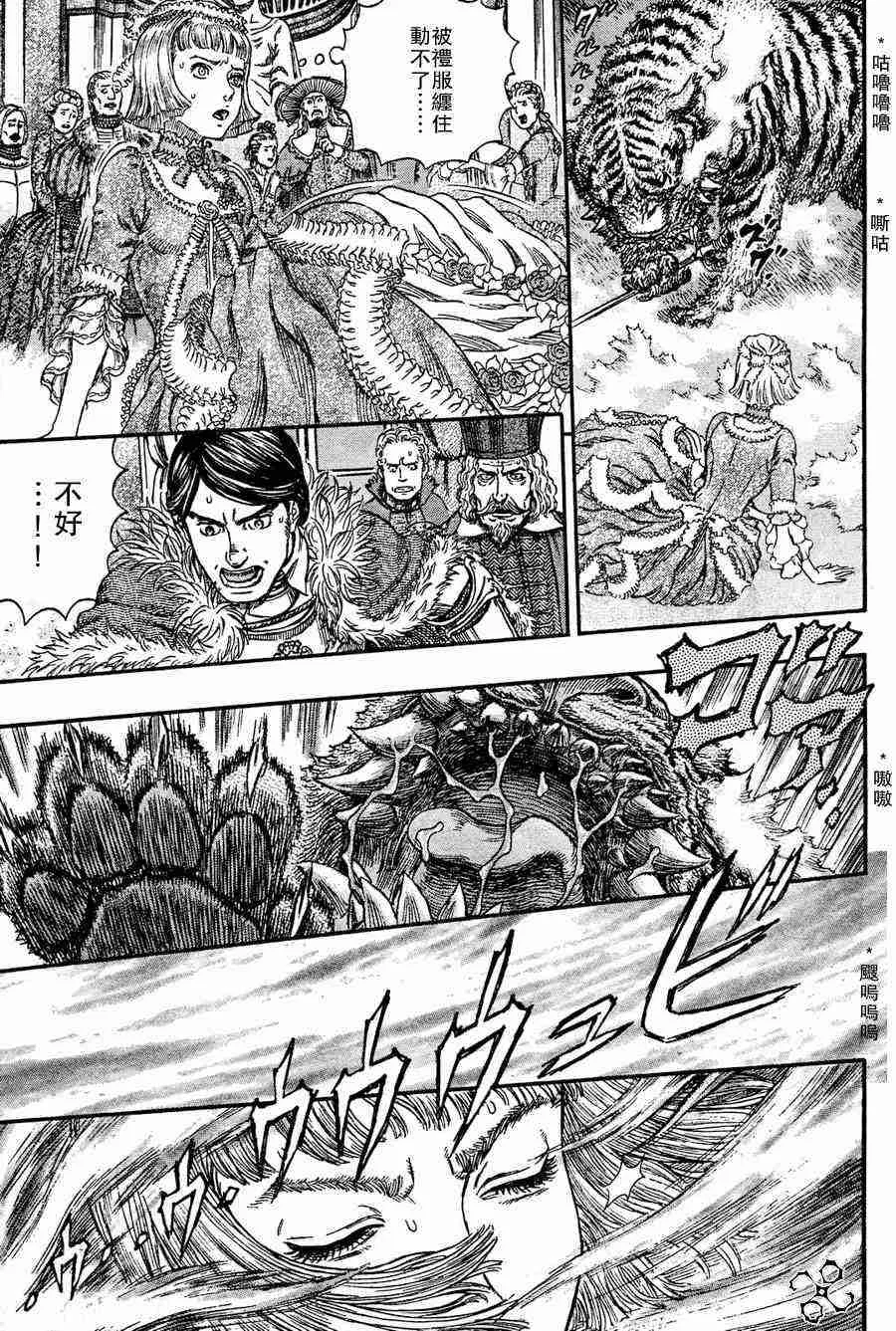 第259话 第16页