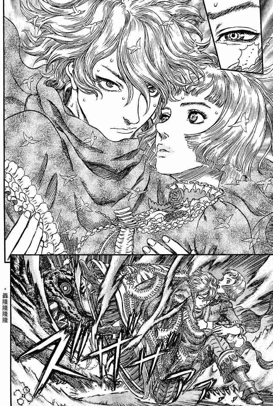 第259话 第17页
