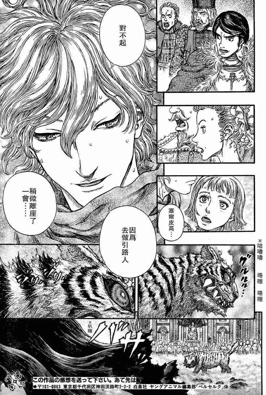 第259话 第18页
