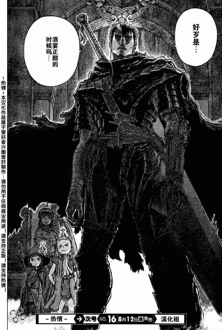 第259话 第19页