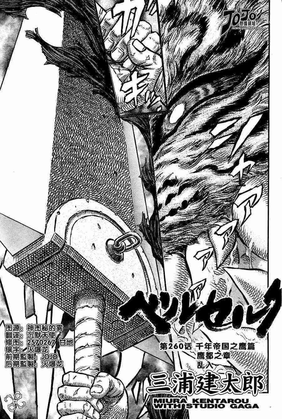 第260话 第1页