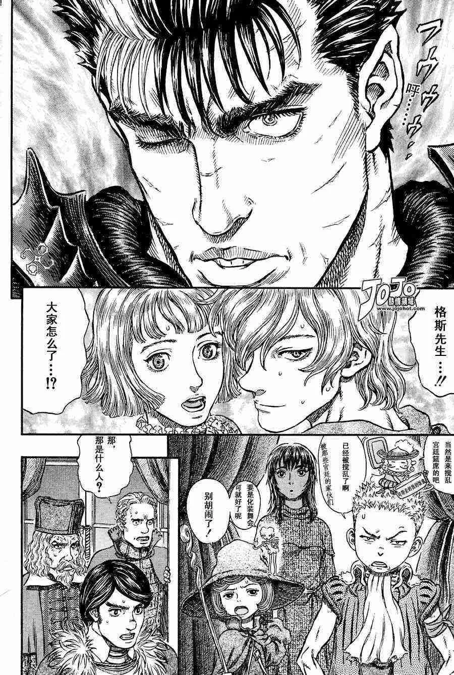 第260话 第3页