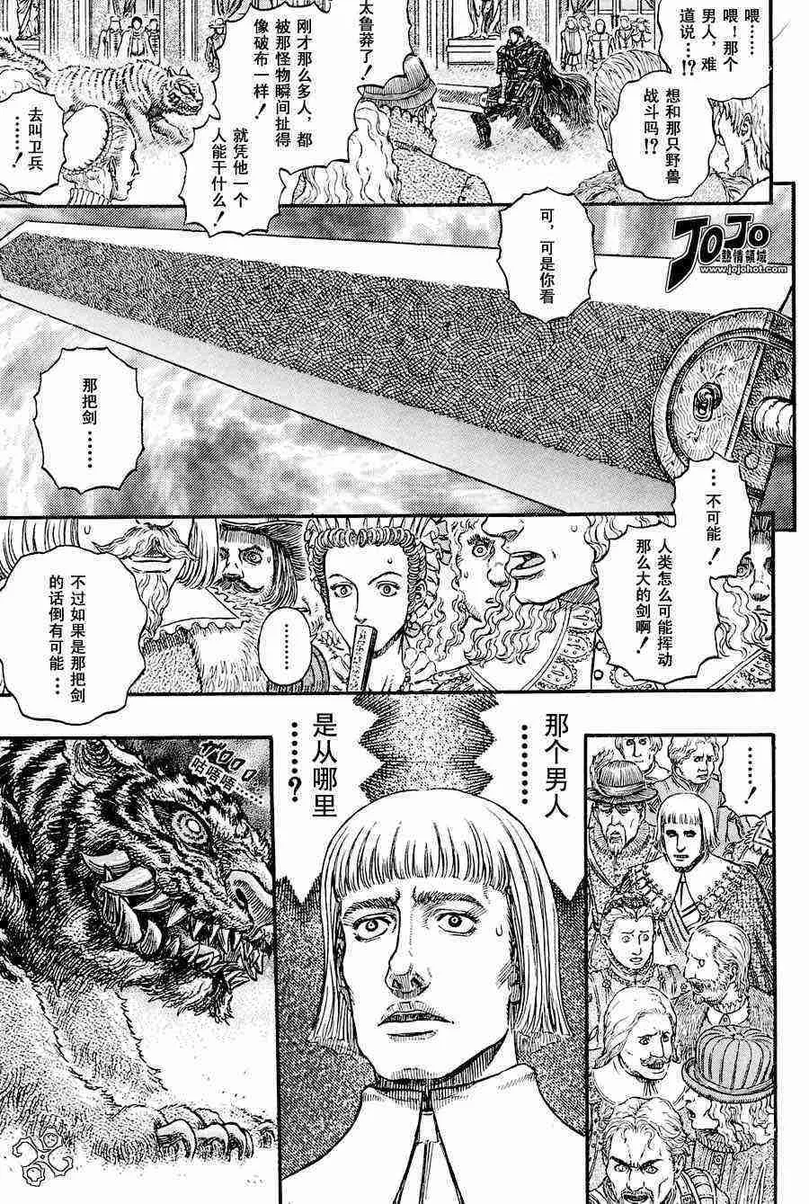 第260话 第4页