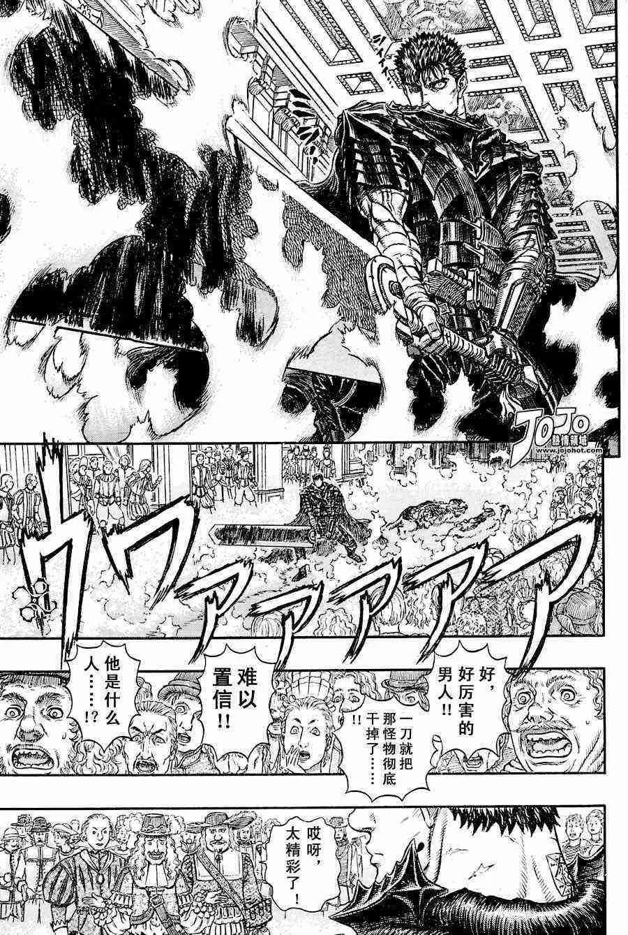第260话 第7页