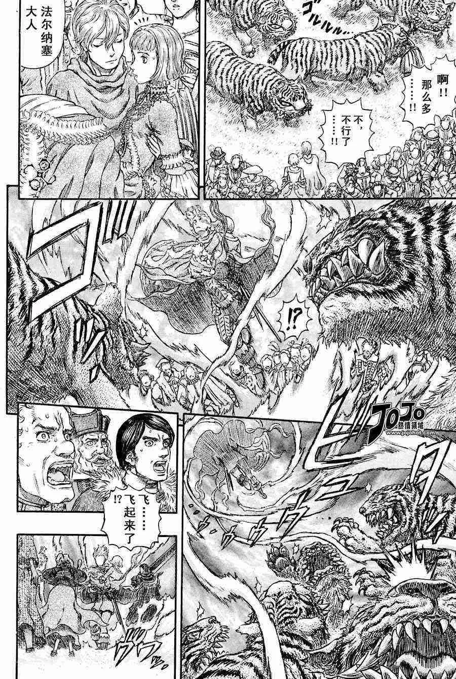 第260话 第9页