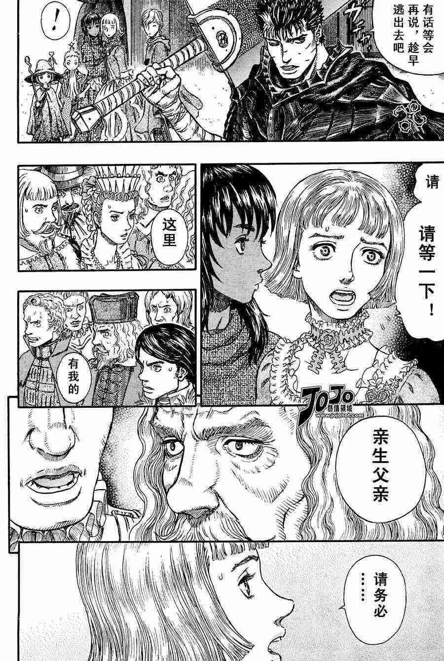 第260话 第11页