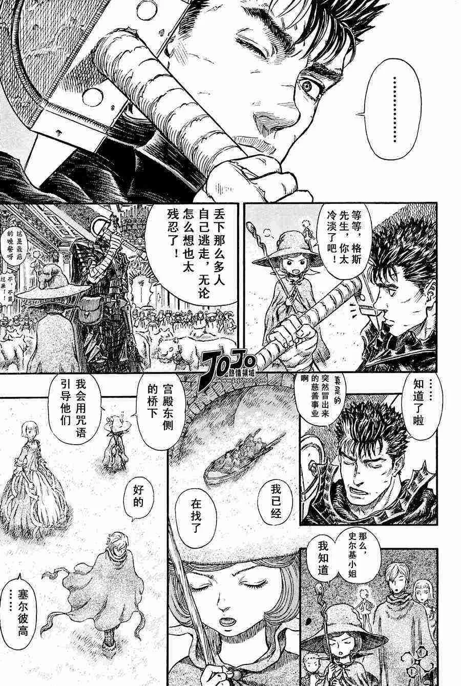 第260话 第12页