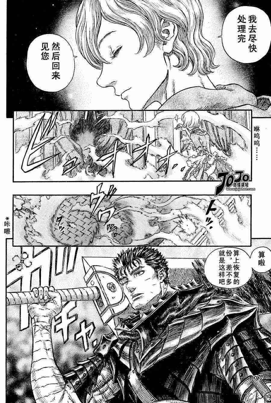 第260话 第13页
