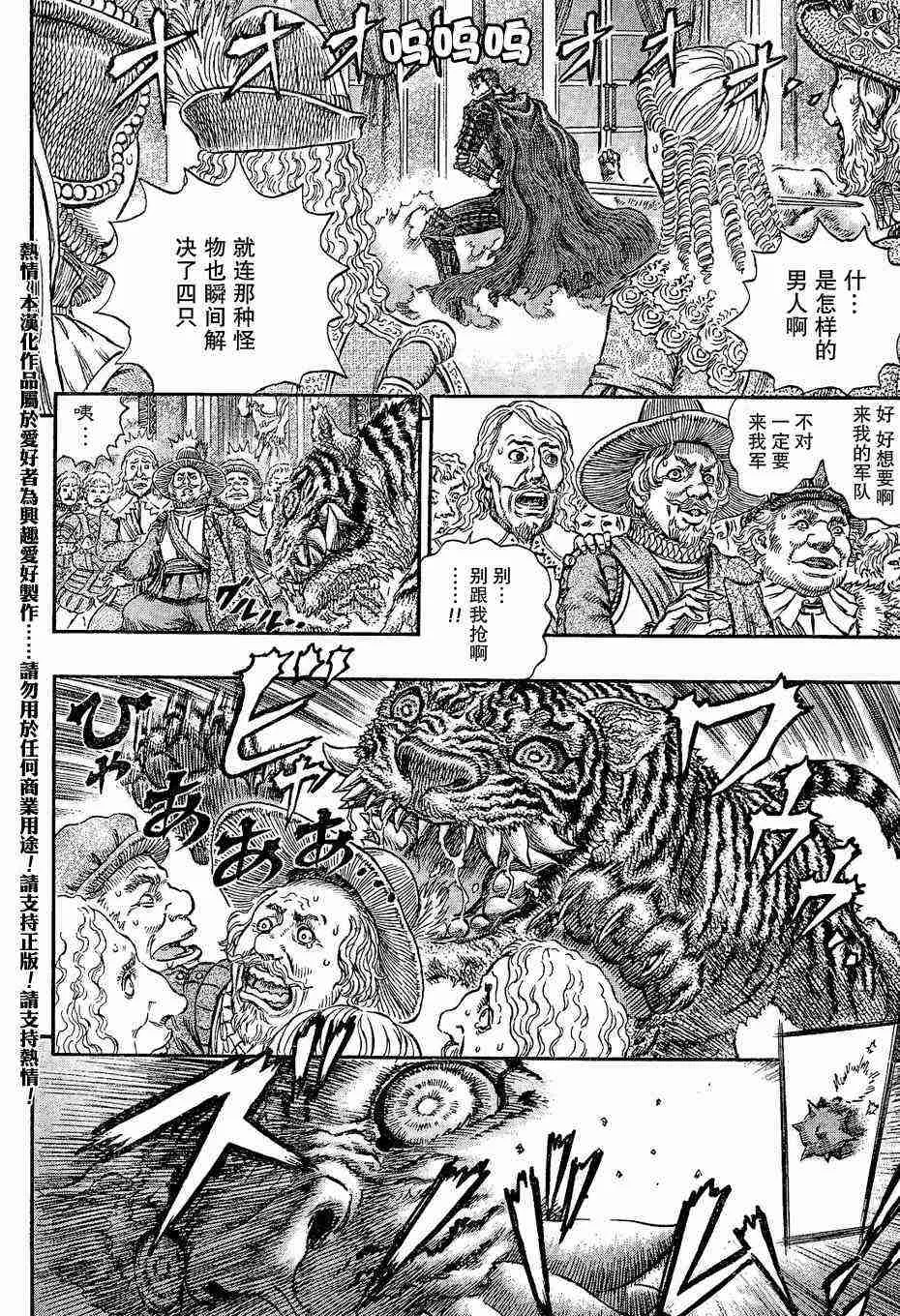 第261话 第3页