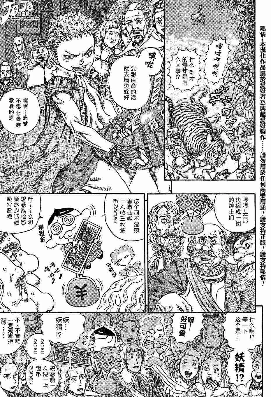 第261话 第4页
