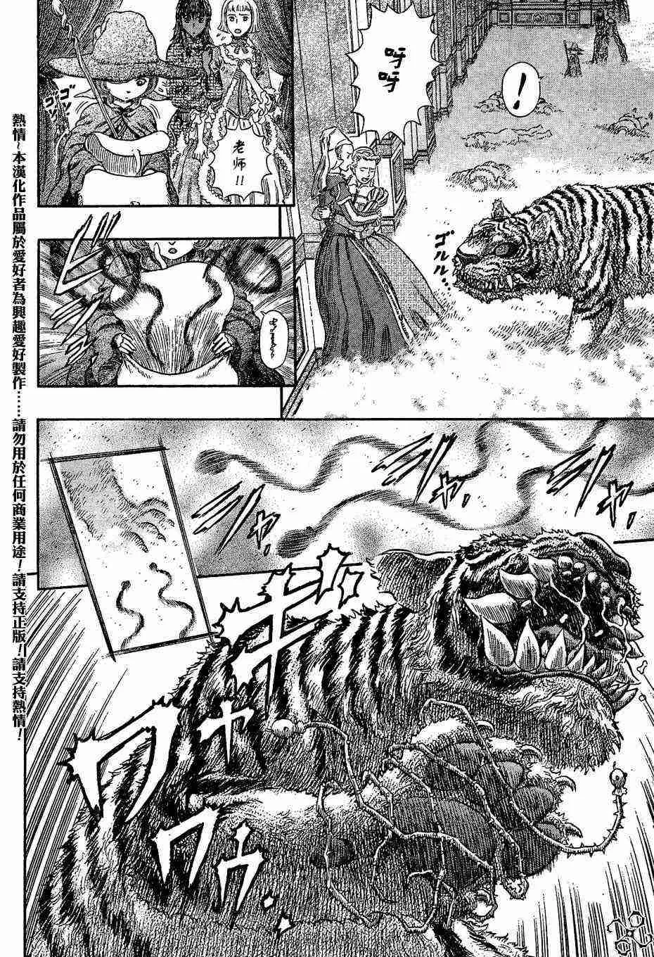 第261话 第5页
