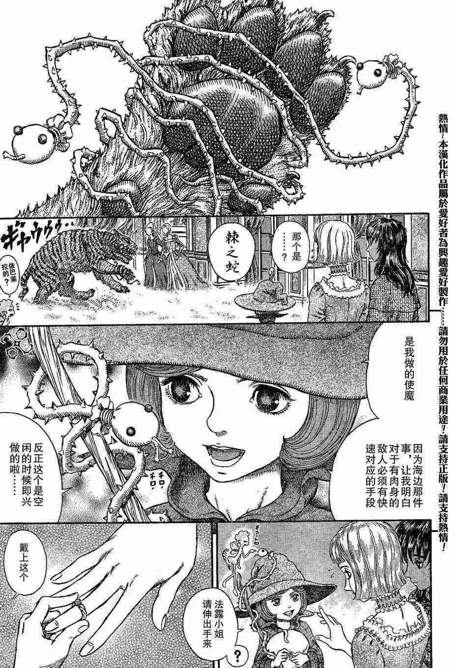 第261话 第6页