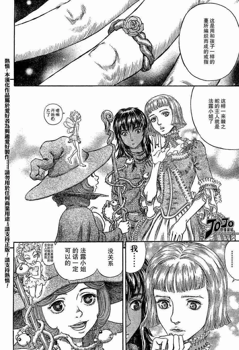第261话 第7页
