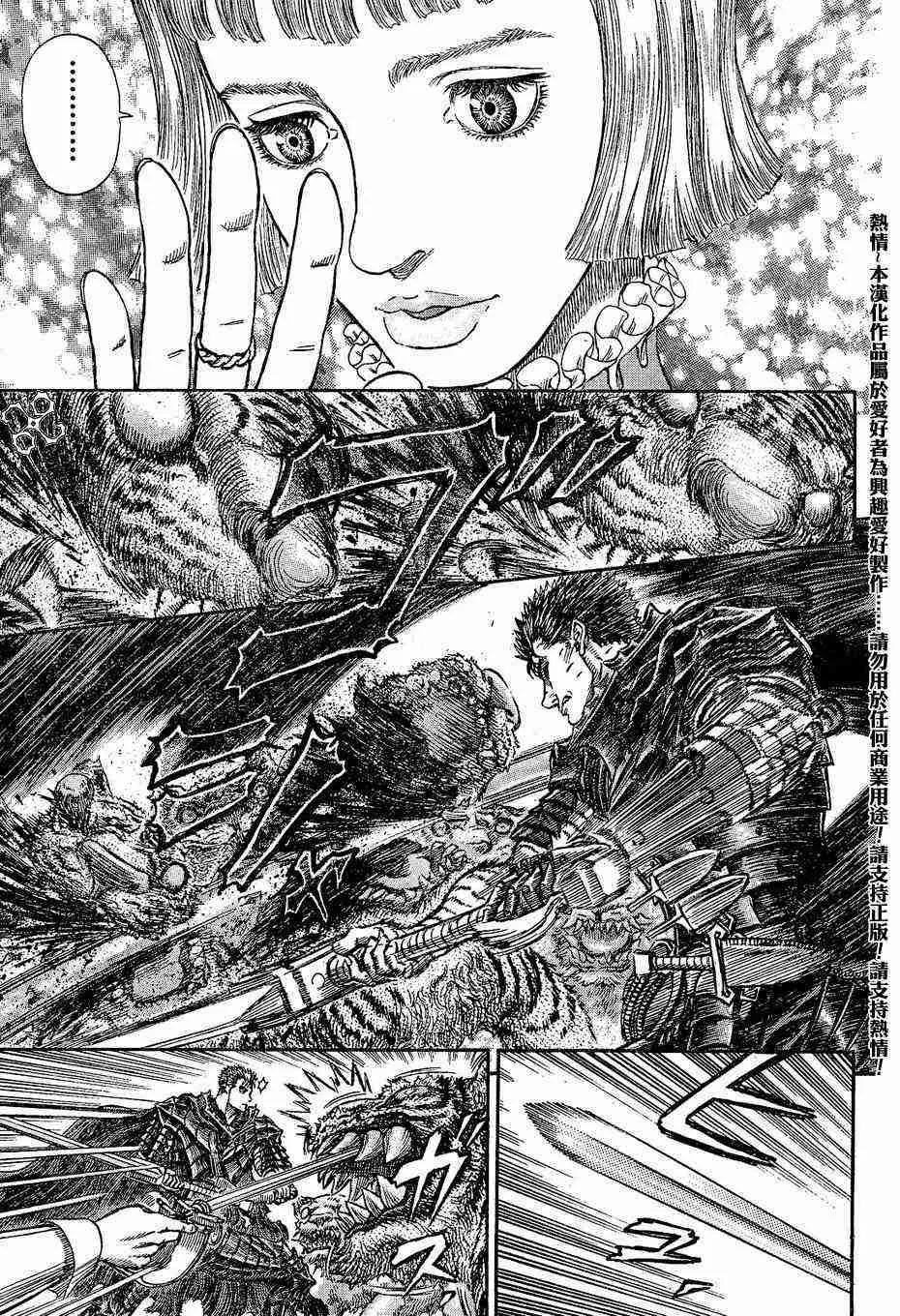 第261话 第8页