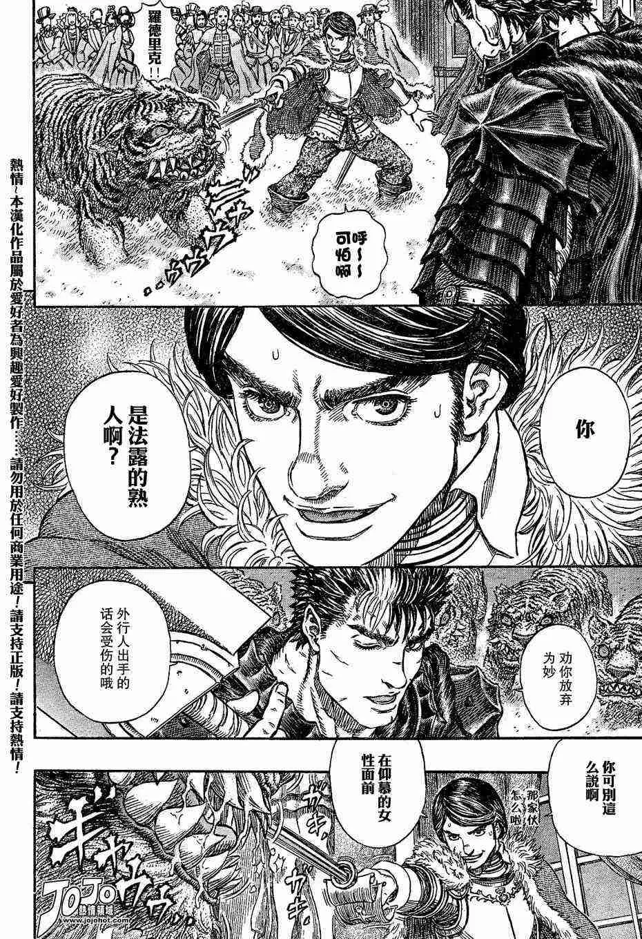 第261话 第9页