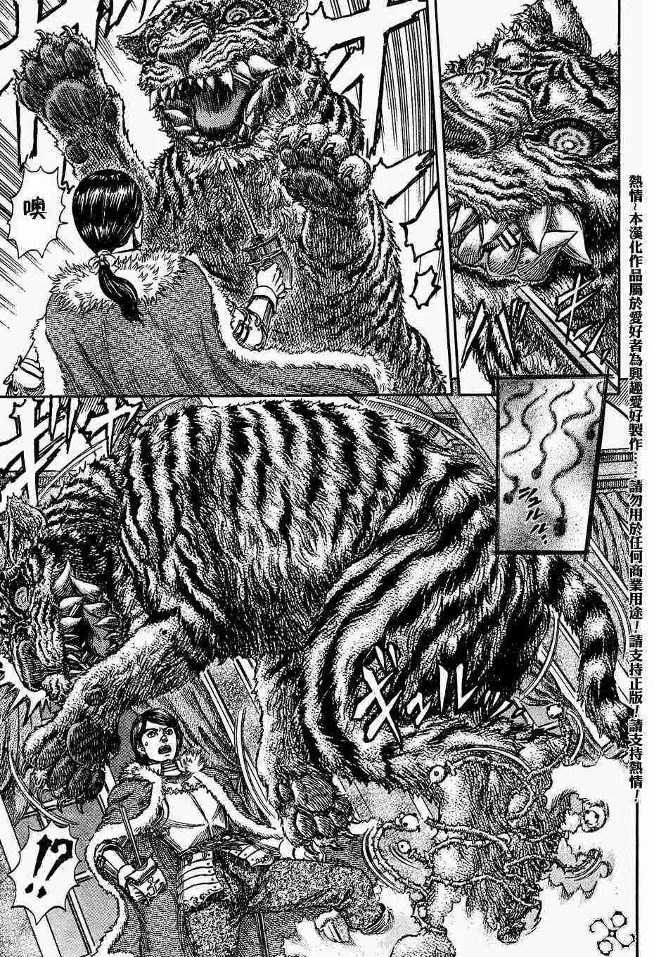 第261话 第10页
