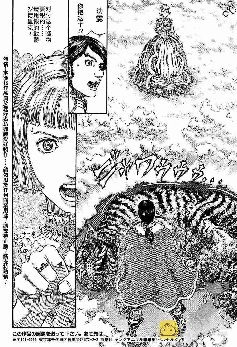 第261话 第11页