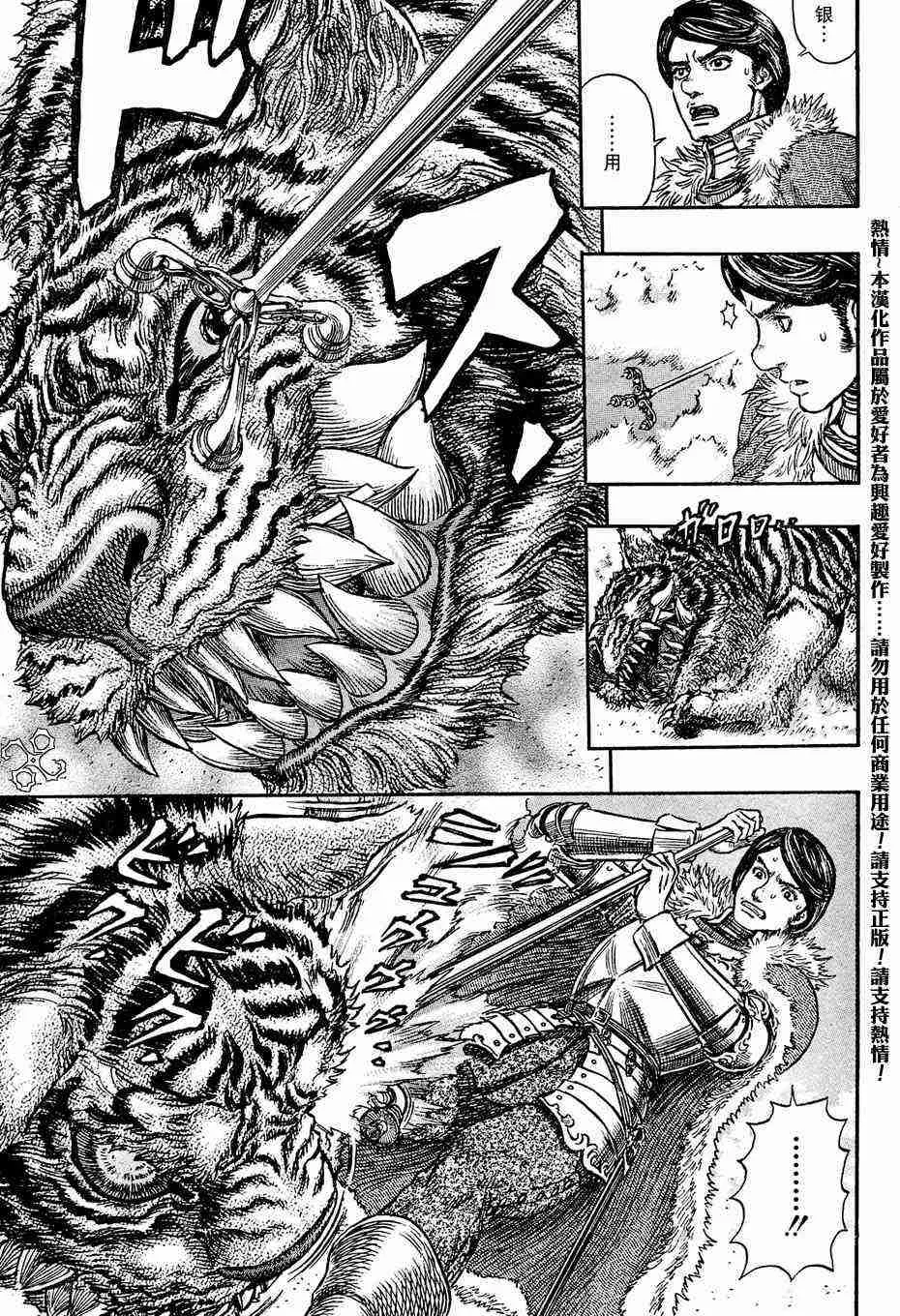 第261话 第12页