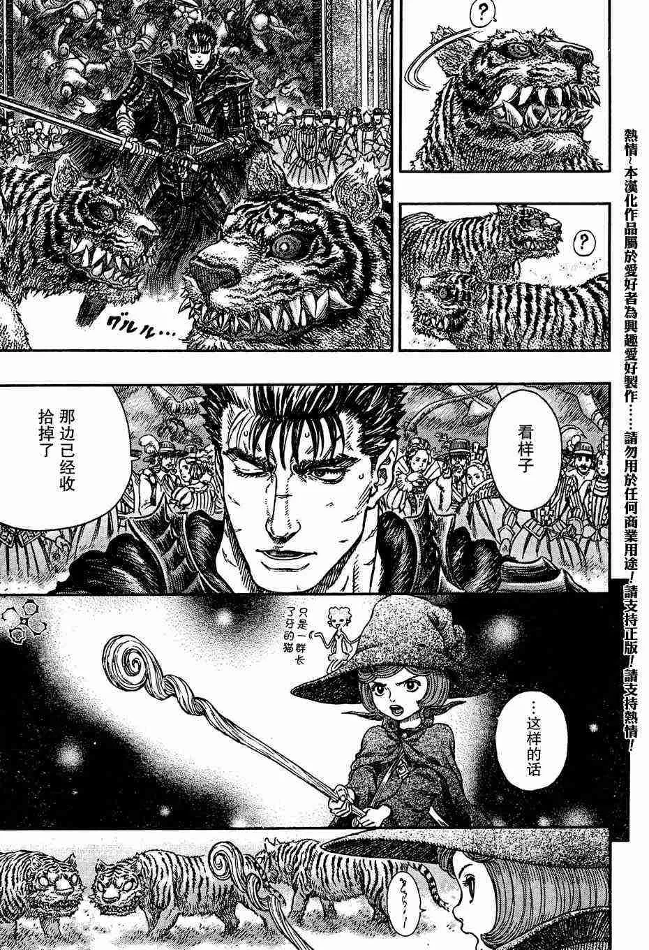 第261话 第14页