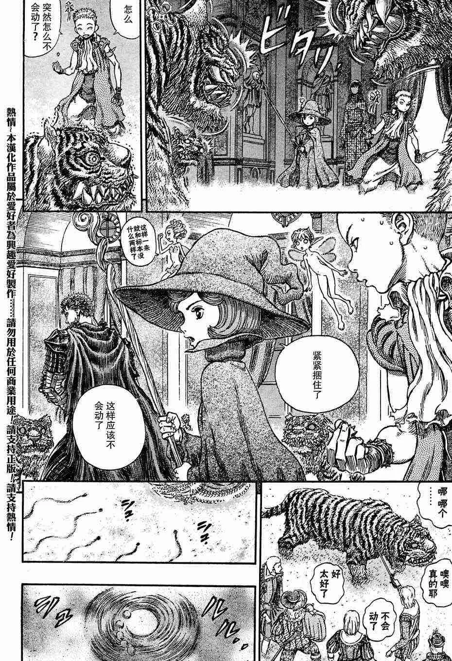 第261话 第15页