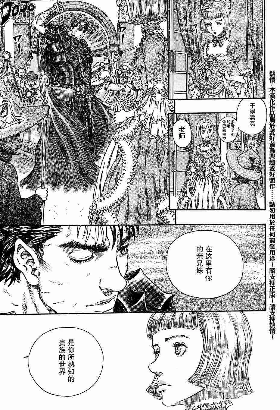 第261话 第16页