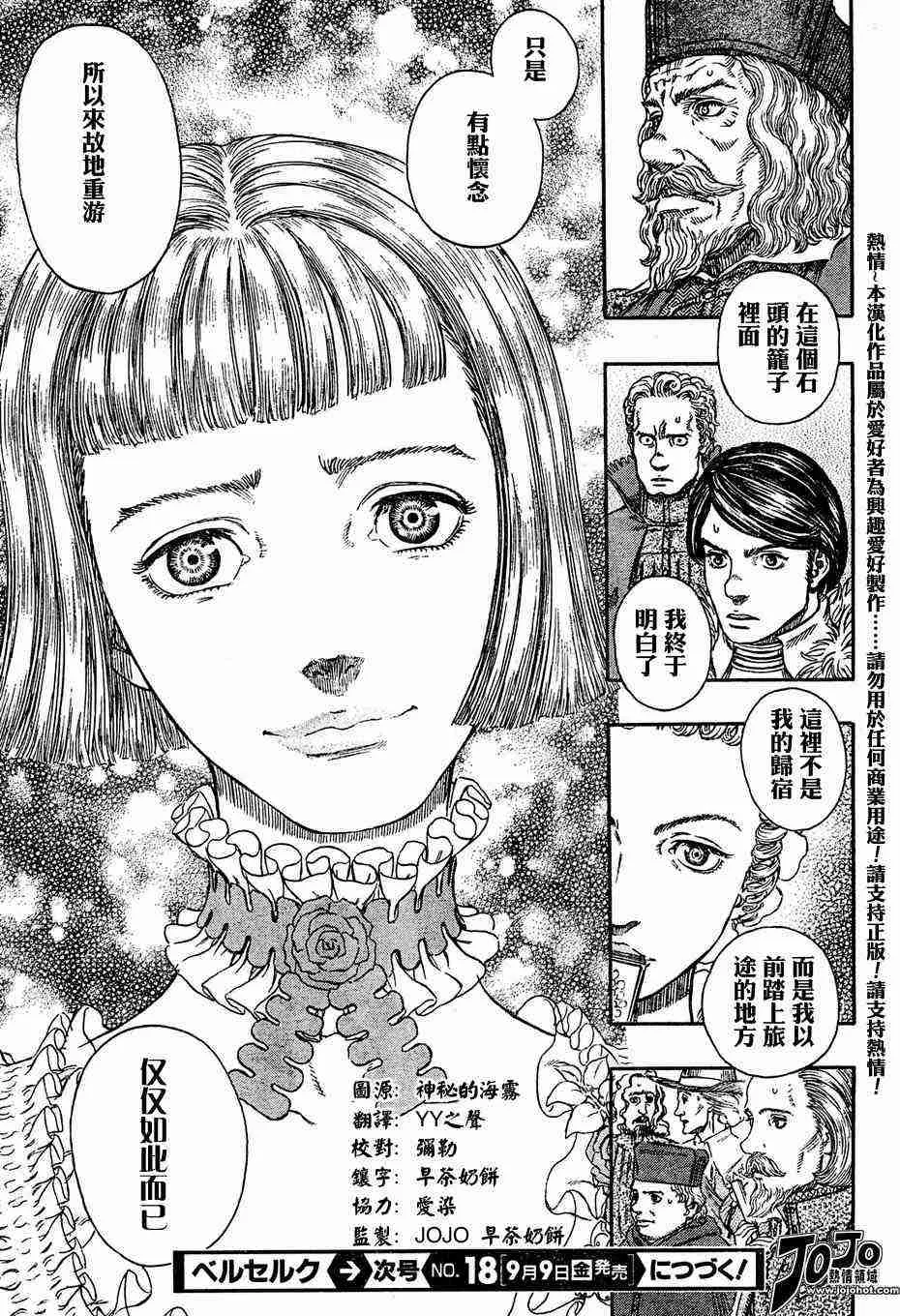 第261话 第18页