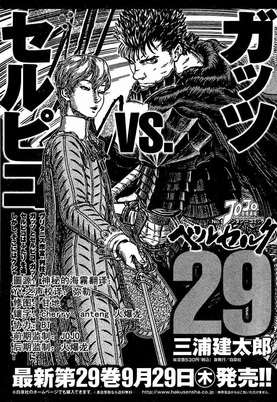 第262话 第1页