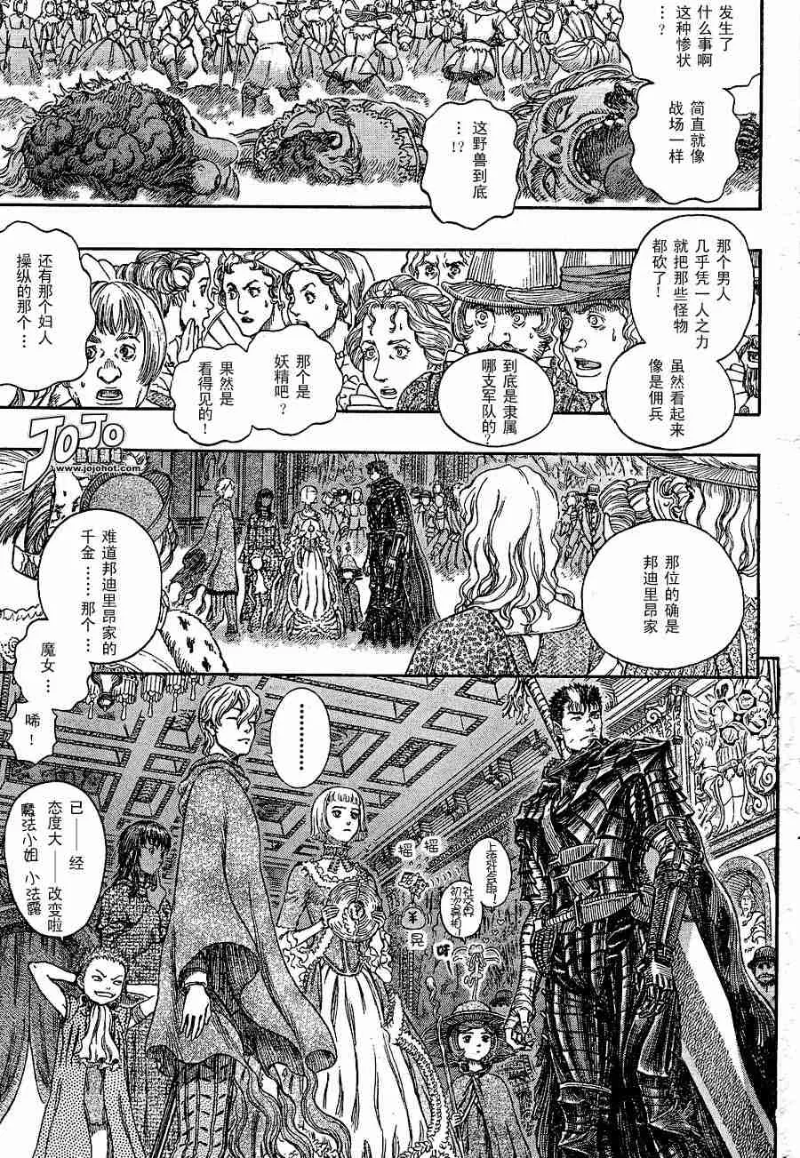 第262话 第3页