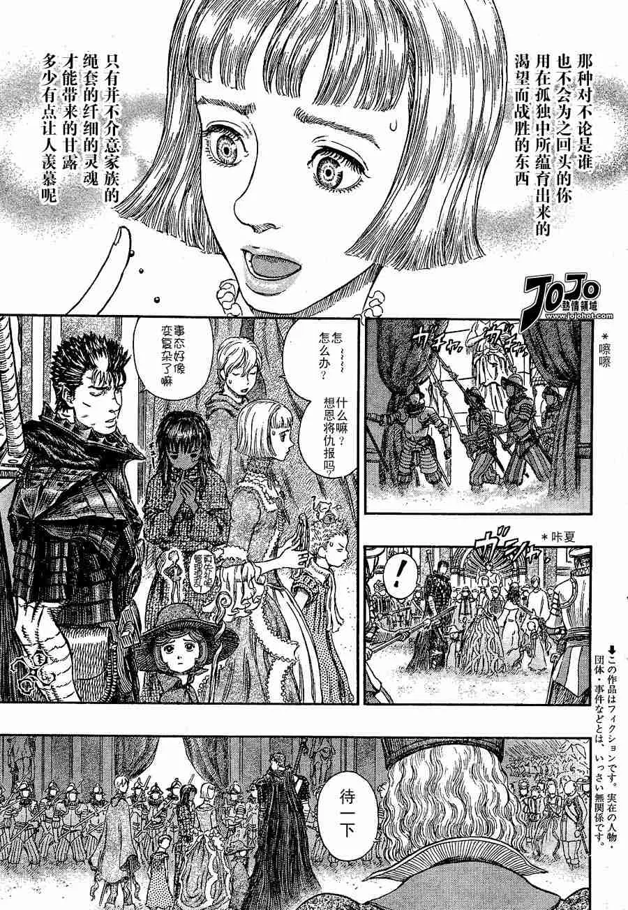 第262话 第5页