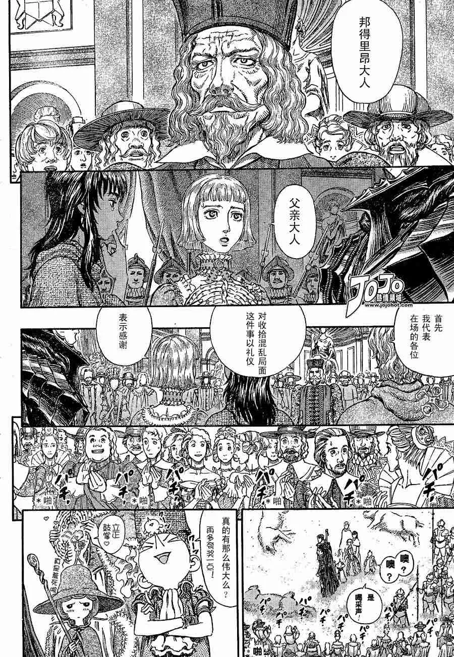 第262话 第6页