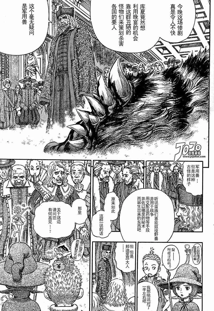 第262话 第7页
