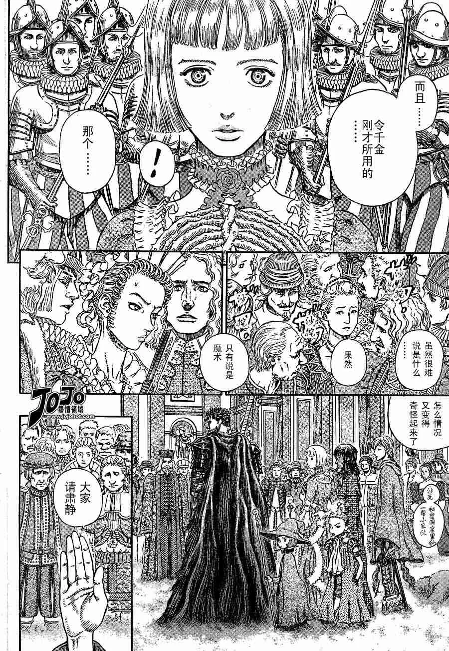 第262话 第8页
