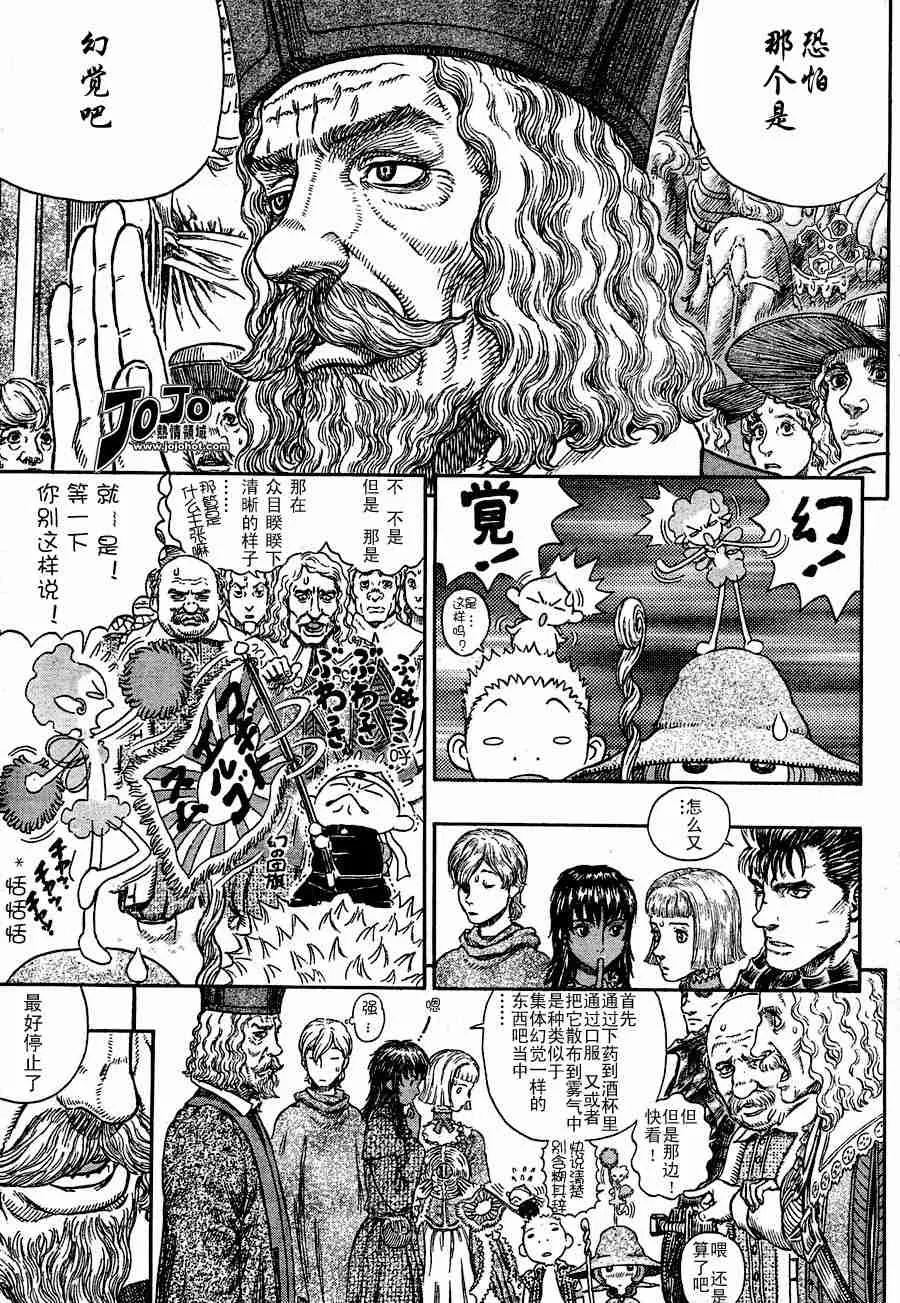 第262话 第9页