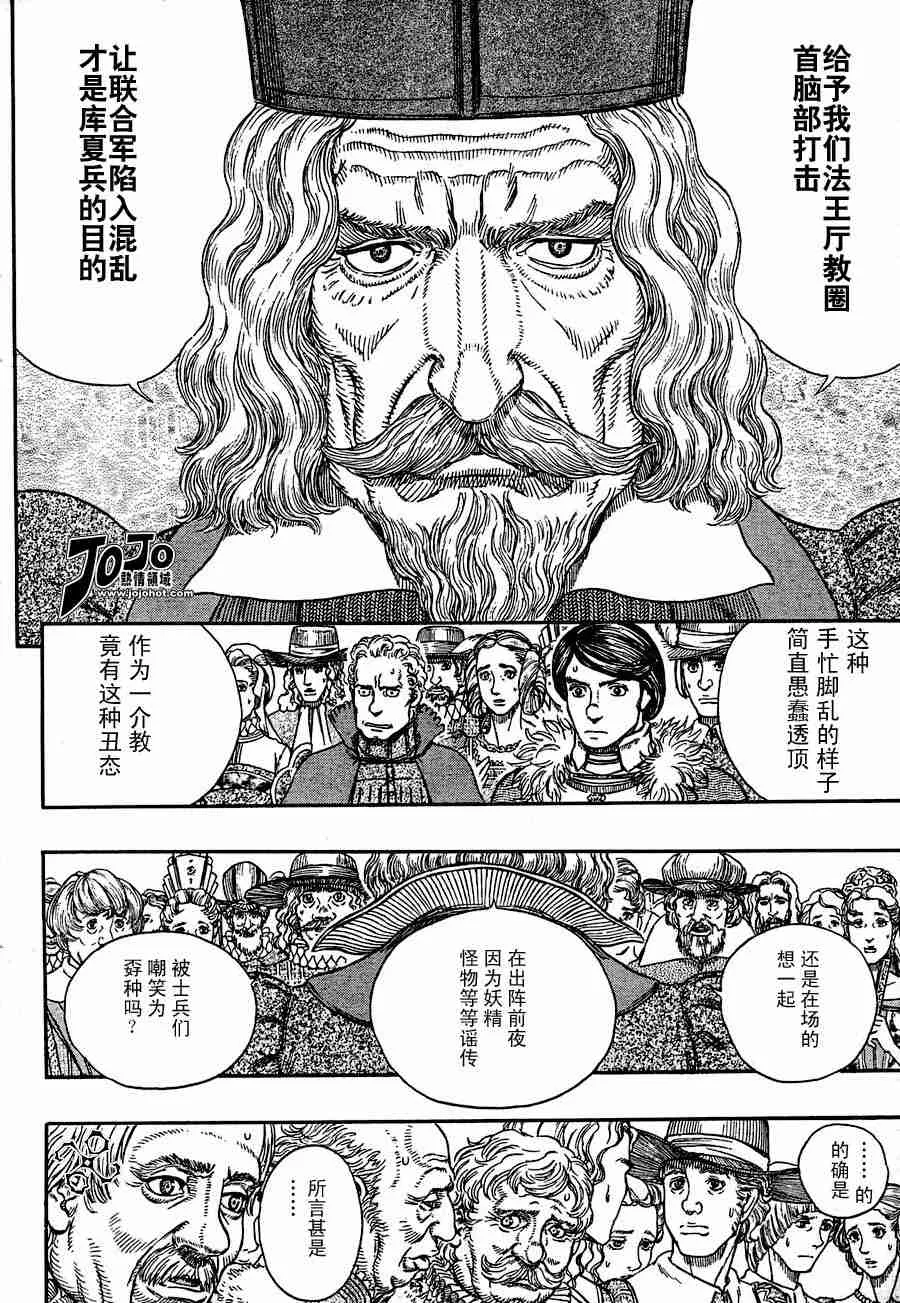第262话 第10页