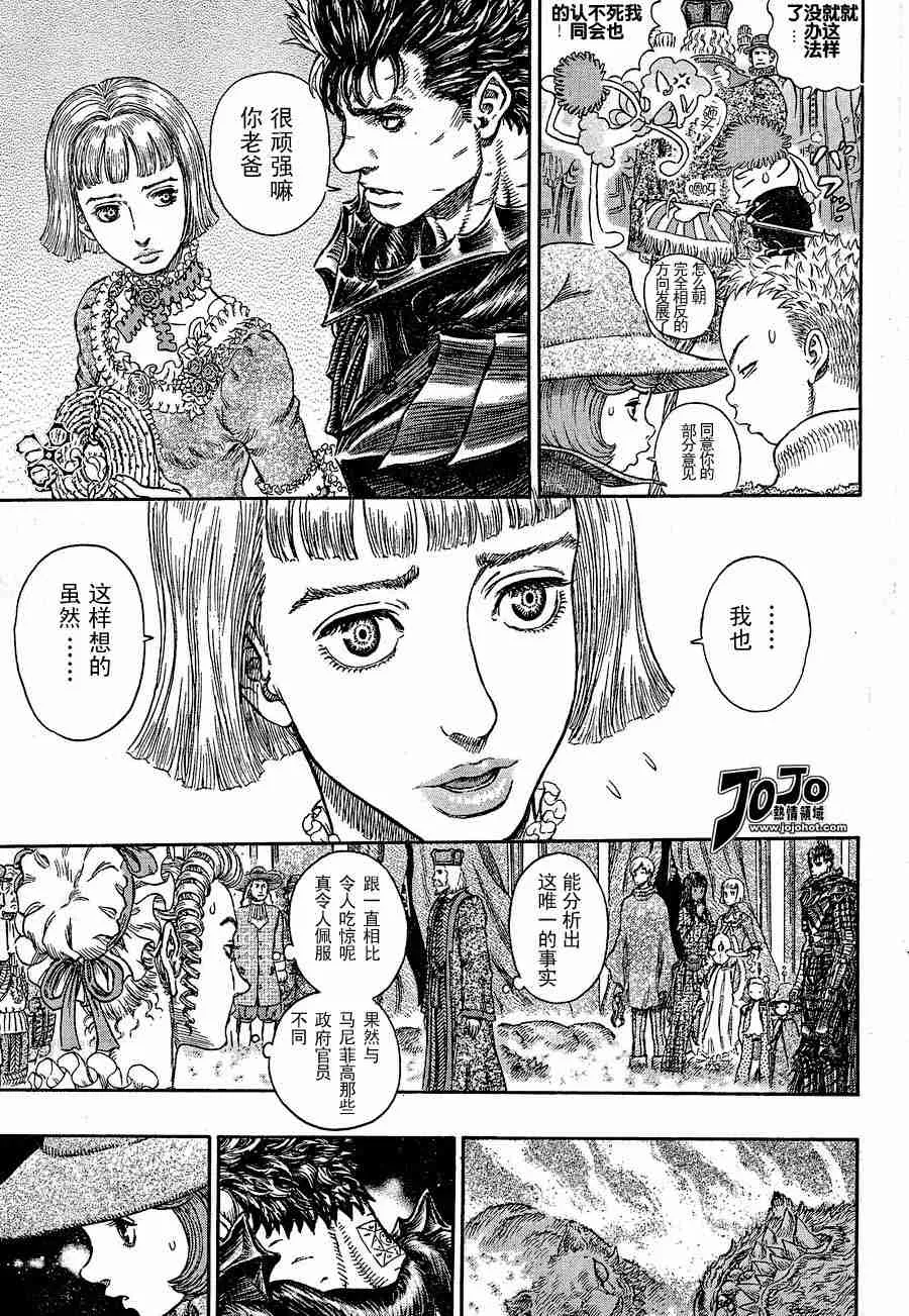 第262话 第11页