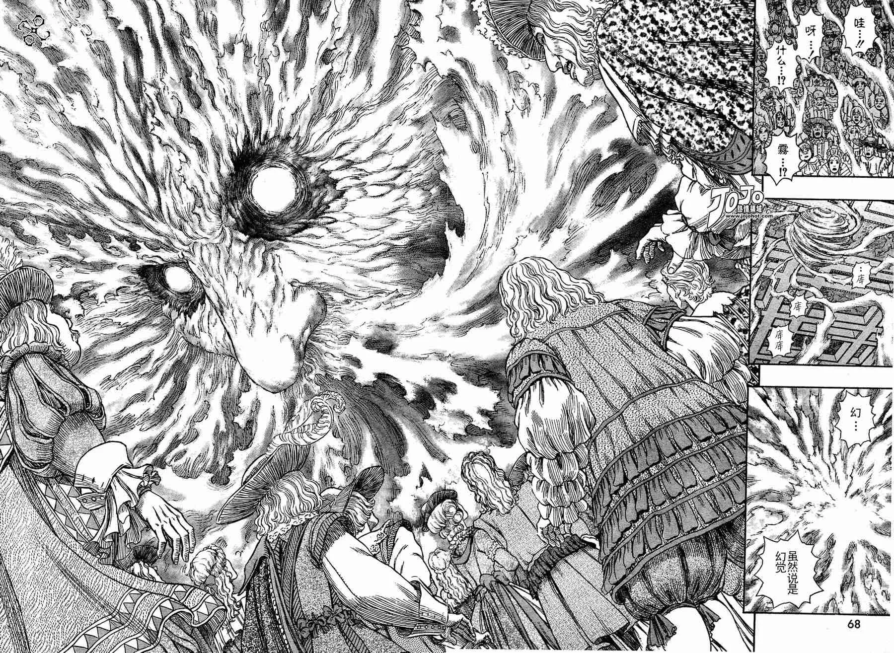 第262话 第12页